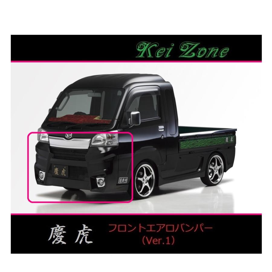 ダイハツ（DAIHATSU） ◇Kei-Zone 慶虎 エアロフロントバンパーVer1