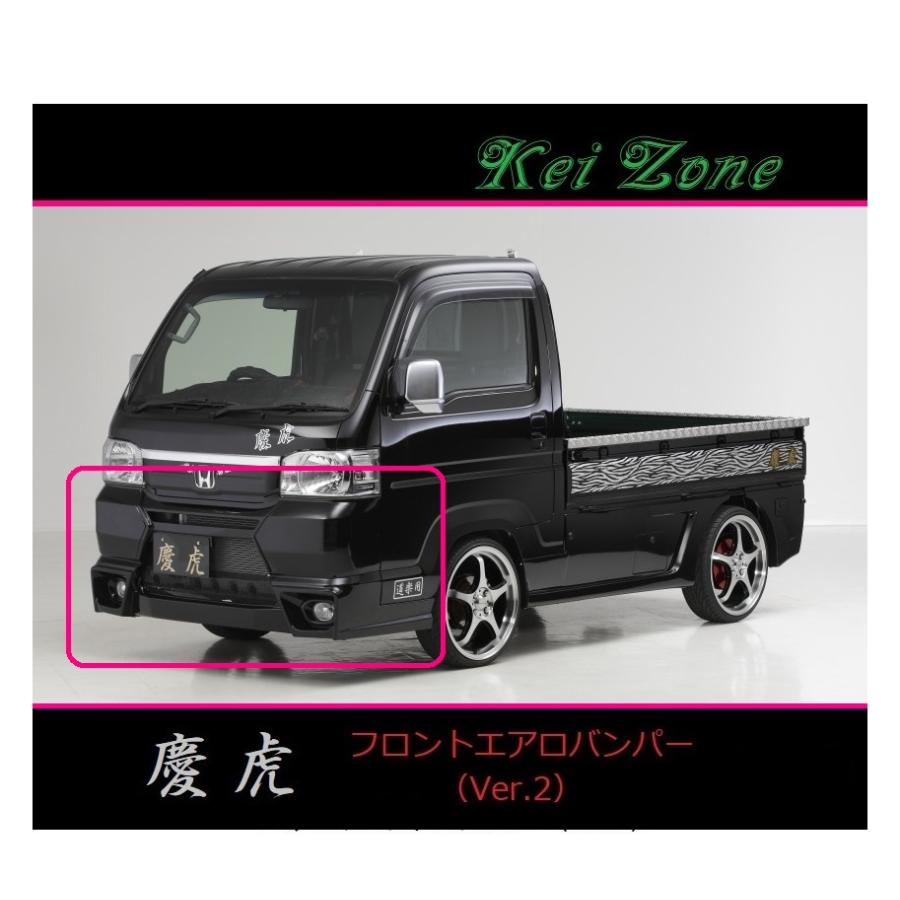 ホンダ（HONDA） ◇Kei-Zone 慶虎 エアロフロントバンパーVer2 
