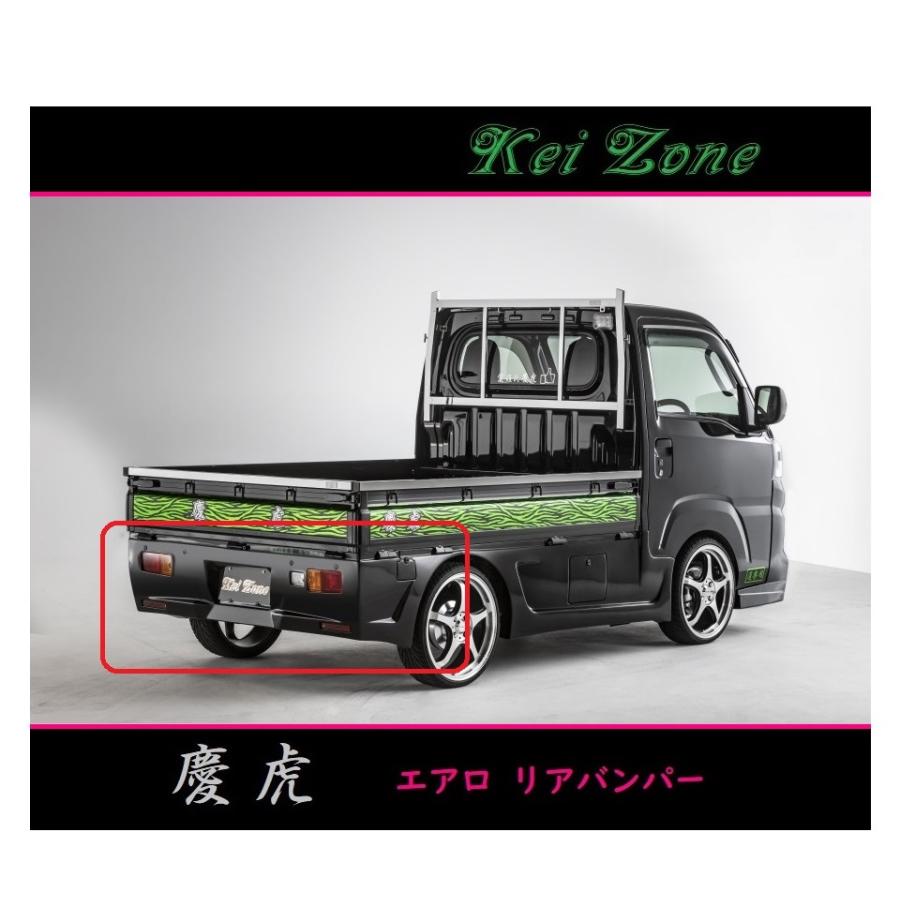 ダイハツ（DAIHATSU） ◇Kei-Zone 慶虎 エアロリアバンパー ハイゼット