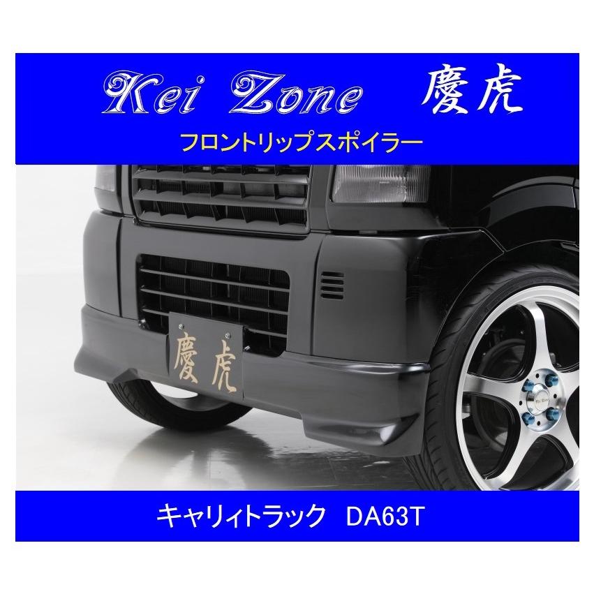 DA63Tキャリー用フロントリップスポイラー キャリイ（キャリー） DA63T フロントスポイラー CLS VS ESB : クロノ