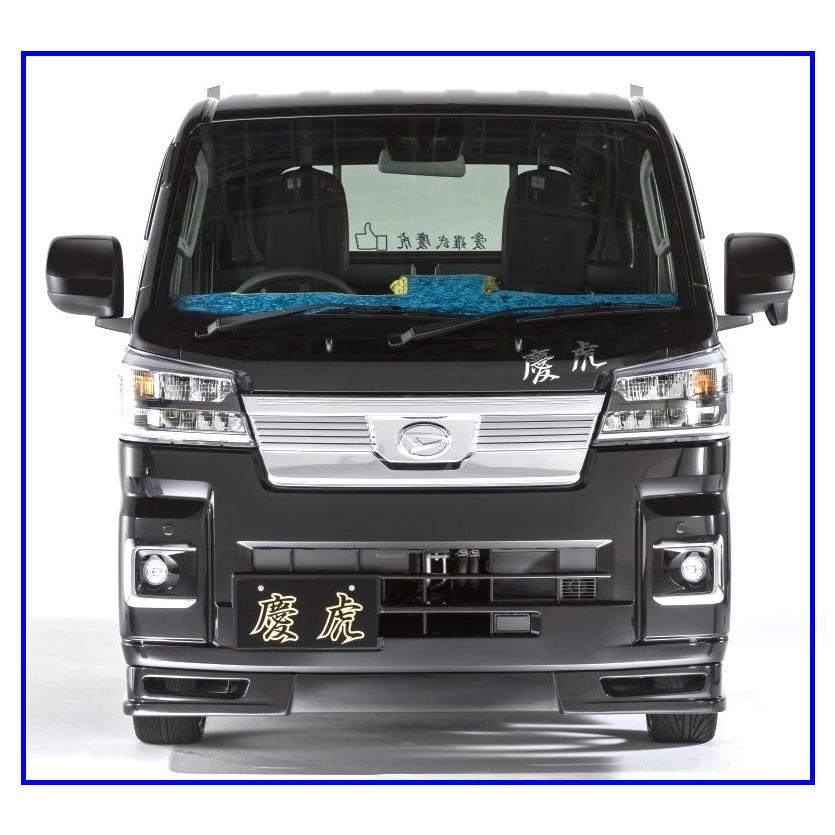 SUBARU（スバル） ▽Kei Zone 軽トラ 慶虎 フロントリップスポイラー