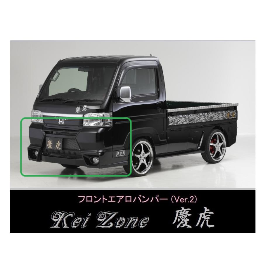 ホンダ（HONDA） ▽Kei Zone 軽トラ アクティトラック HA9 慶虎 エアロ