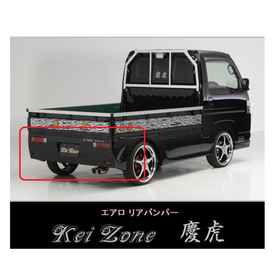 ホンダ（HONDA） ▽Kei Zone 軽トラ アクティトラック HA9 慶虎 エアロ 
