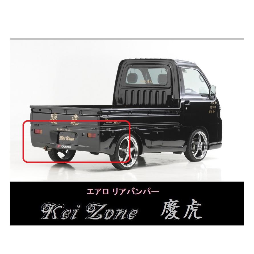 ハイゼットトラックs201pリアバンパーエアロ ダイハツ（DAIHATSU） ▽Kei Zone 軽トラ ハイゼットトラック S201P 慶