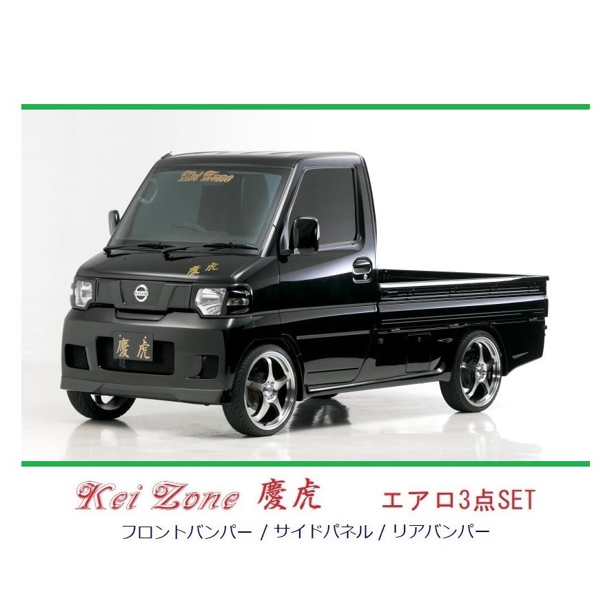 日産軽トラ バンパー 純正