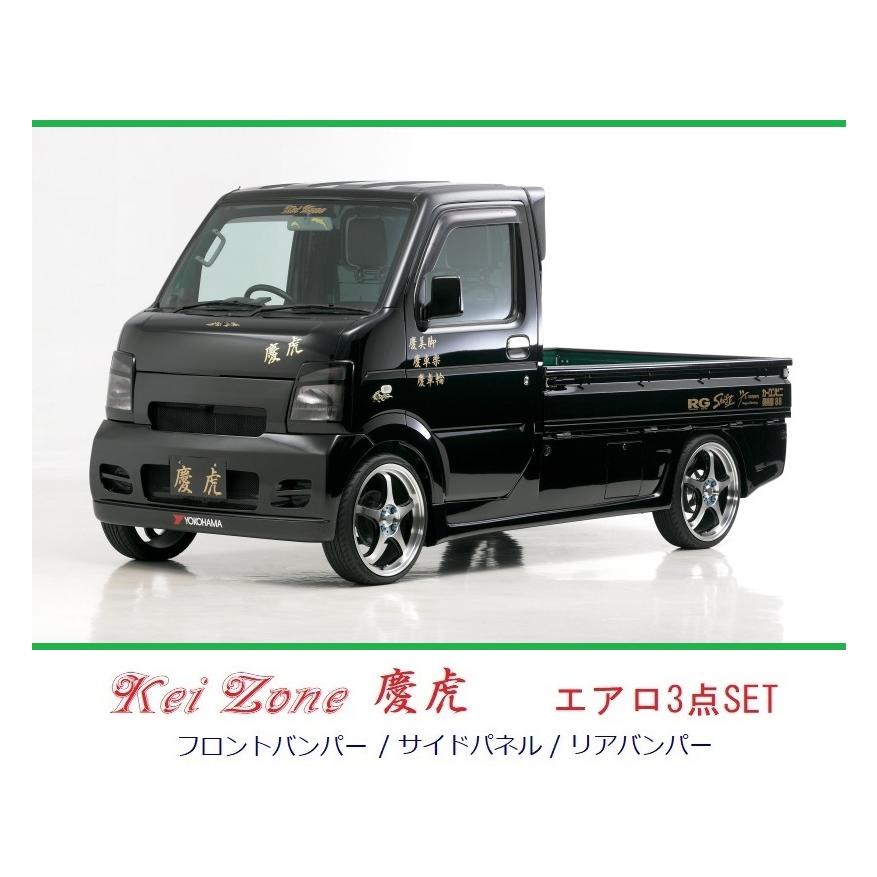 スズキ（SUZUKI） ▽Kei Zone 軽トラ キャリィトラック DA63T 慶虎