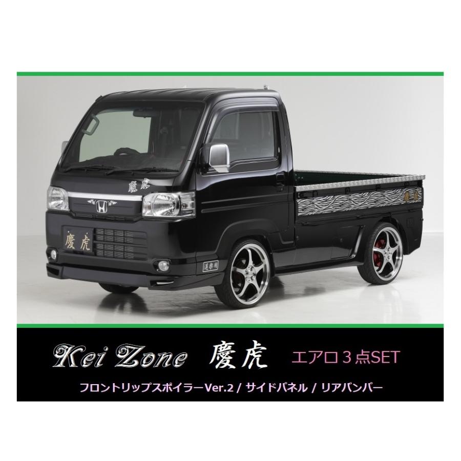 アクティ アンダーパイプ 軽トラ ホンダ（HONDA） ▽Kei Zone 軽トラ アクティトラック HA8 慶虎 エアロ