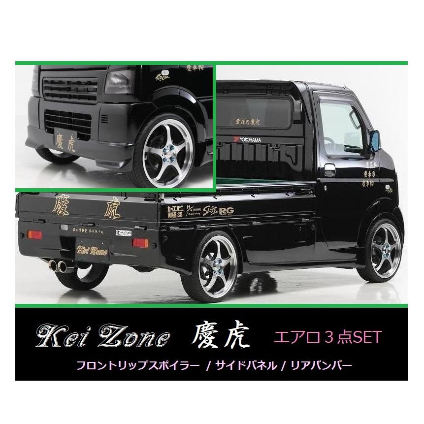 スズキ（SUZUKI） ▽Kei Zone 軽トラ キャリィトラック DA63T 慶虎