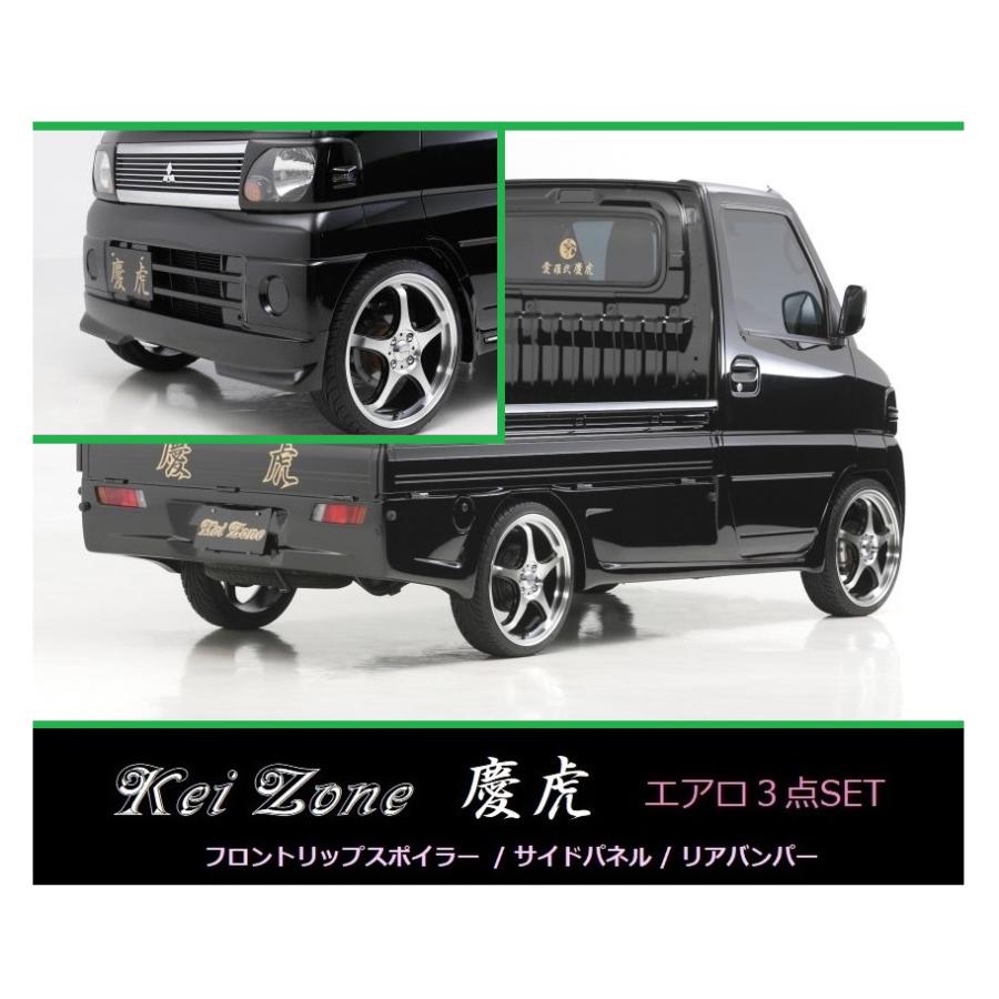 日産（NISSAN） ▽Kei Zone 軽トラ クリッパートラック U71T 慶虎