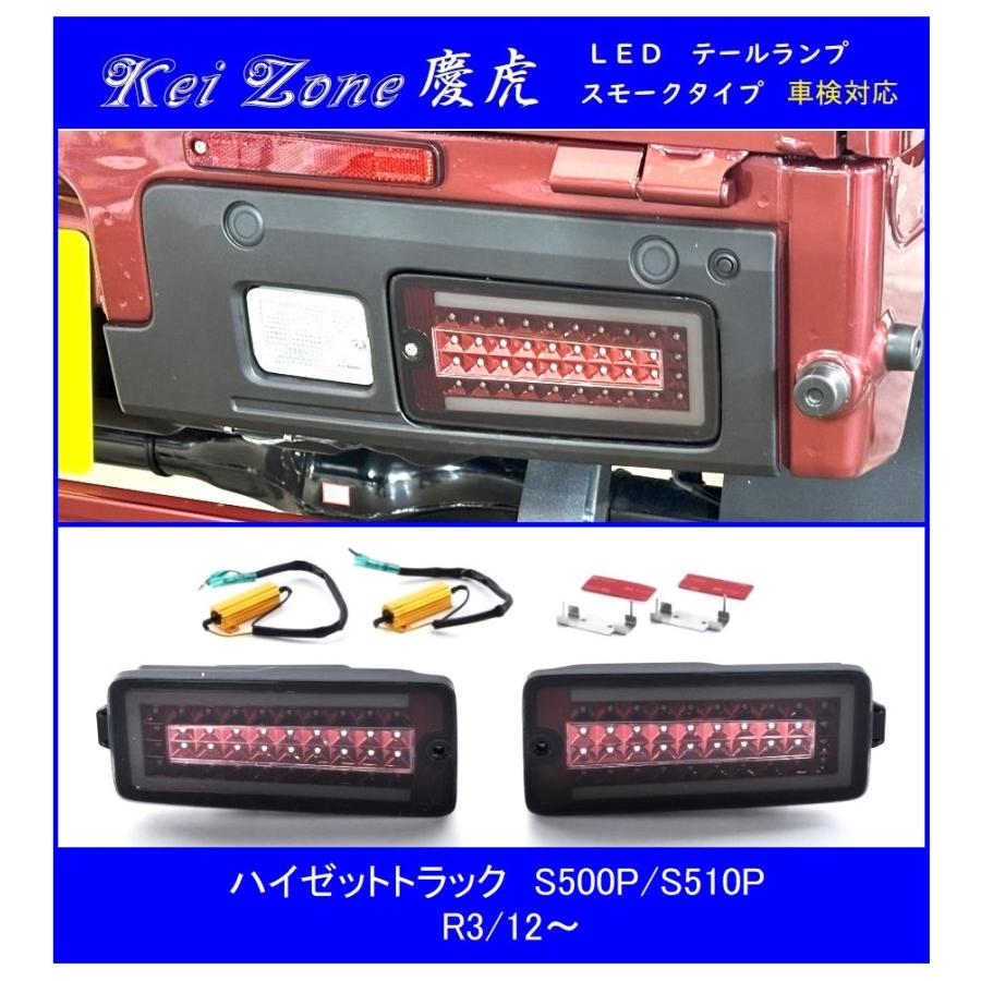 LEDテールランプ スモーク 汎用 symy21_kt3050007