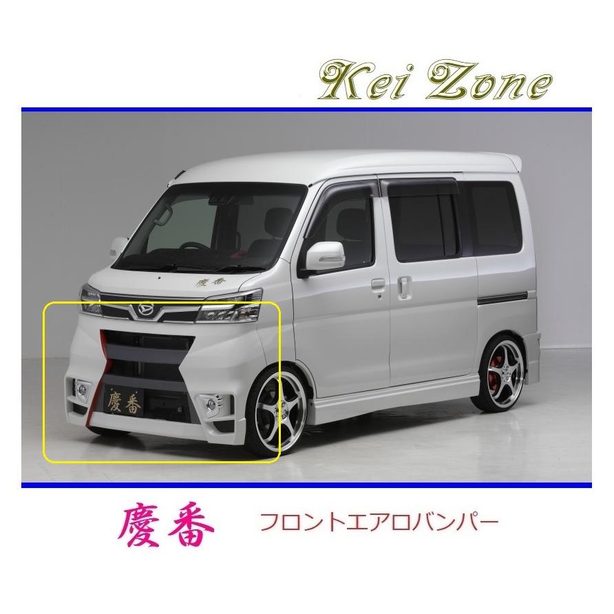 Kei Zone（ケイゾーン） ◇Kei Zone 慶番 エアロフロントバンパー