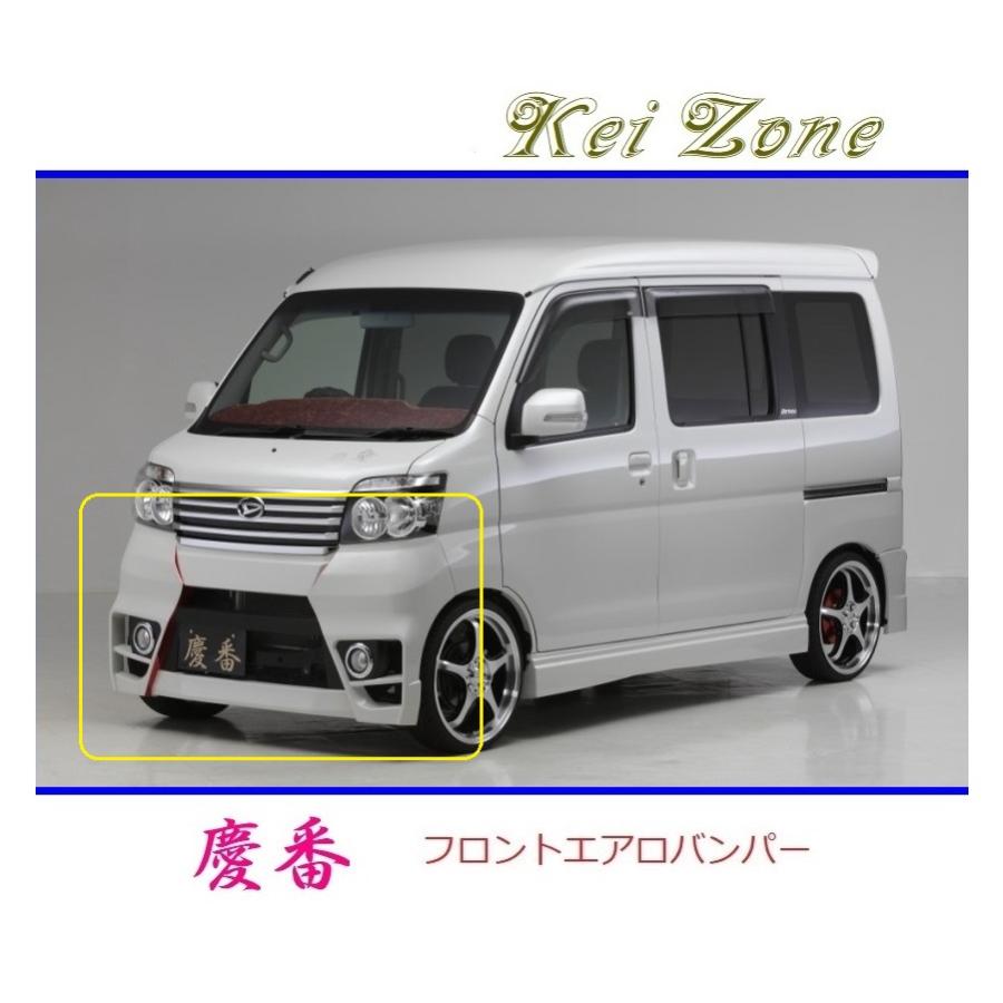 キンコンさん　専用　フロントサイド Kei Zone（ケイゾーン） ◇Kei Zone 慶番 エアロフロントバンパー