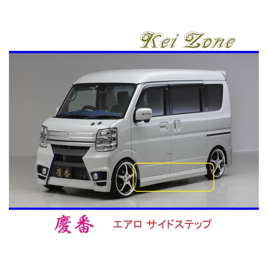 Kei Zone（ケイゾーン） ◇Kei Zone 慶番 エアロサイドステップ