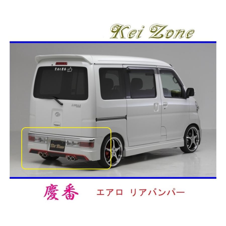 Kei Zone 車高調 アトレーワゴン S320G系 S330G系 ダイハツ（DAIHATSU） ◎Kei-Zone 慶番 サスペンションKIT-A(車高調