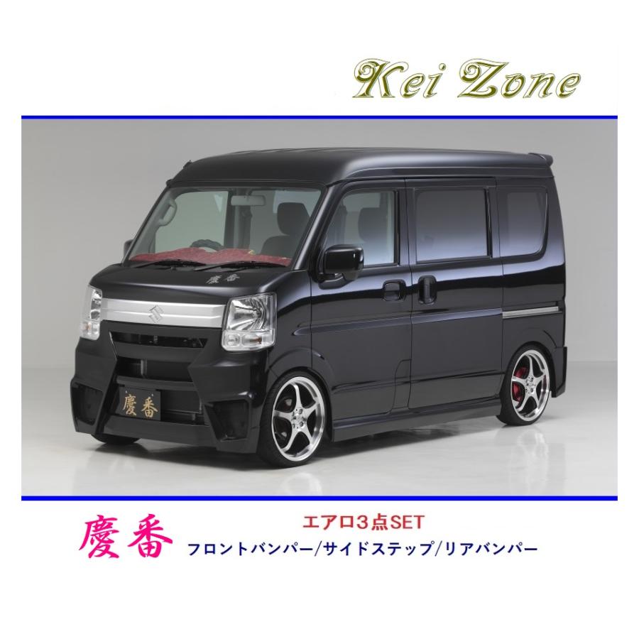 Kei Zone（ケイゾーン） ◇Kei Zone 慶番 エアロ3点SET NV100