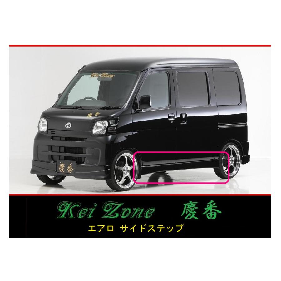 Kei Zone（ケイゾーン） ◇Kei Zone 慶番 エアロ サイドステップ
