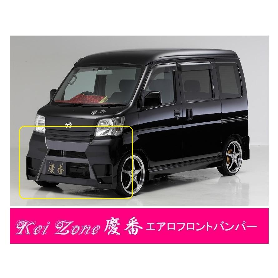 ダイハツ ○Kei-Zone 軽バン ハイゼットカーゴ S320V 慶番 エアロ