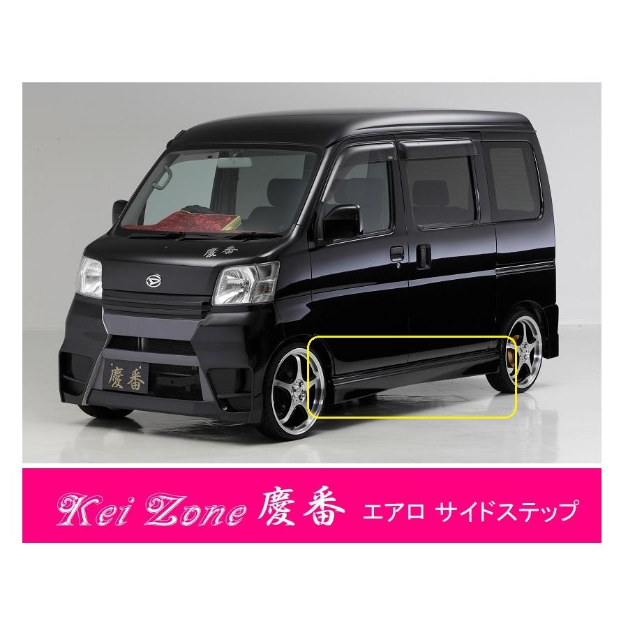 ダイハツ（DAIHATSU） ○Kei-Zone 軽バン ハイゼットカーゴ S320V 慶番