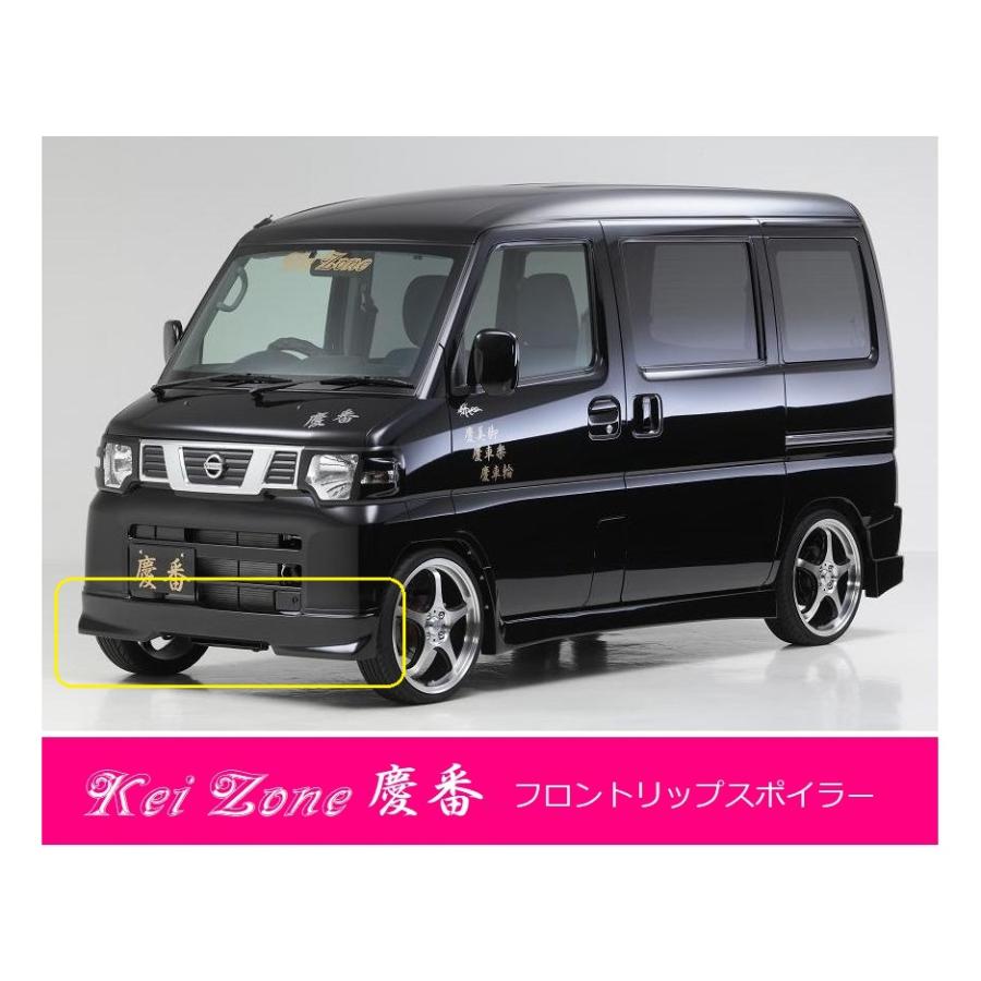 日産（NISSAN） ○Kei-Zone 軽バン NV100クリッパーバン U72V(H24/1