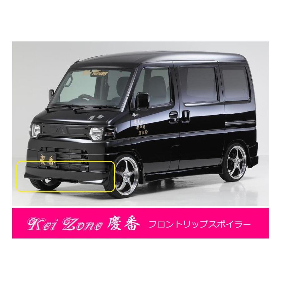 三菱（MITSUBISHI） ○Kei-Zone 軽バン ミニキャブ ミーブ U67V(H23/12