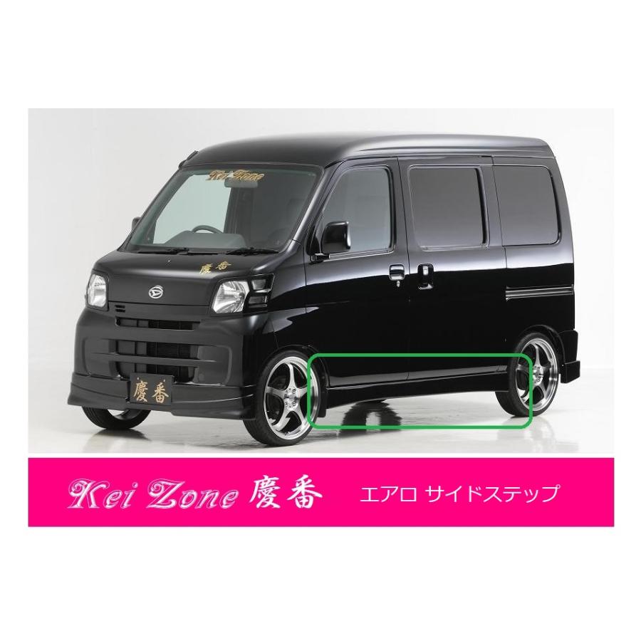 トヨタ（TOYOTA） ○Kei-Zone 軽バン ピクシスバン S321M(〜H29/11) 慶