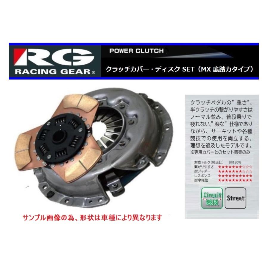 レーシングギア　ek9 クラッチ RACING GEAR（レーシングギア） ◇RG クラッチSET MXタイプ(底踏力