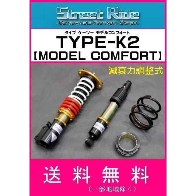 限定値下げ Rg Street Ride ミラカスタム L275s Ff専用 車高調 K2 Model Comfort 減衰力調整式 高額クーポン配布中 Sindivacs Com Br