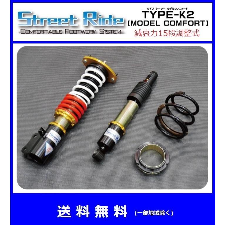 タイムセール開催中 新着 Off 辰巳屋 ストリートライド ソニカ L450s Ff専用 車高調 K2 Model Comfort 減衰力調整式 運営するファッション通販サイト Sindivacs Com Br
