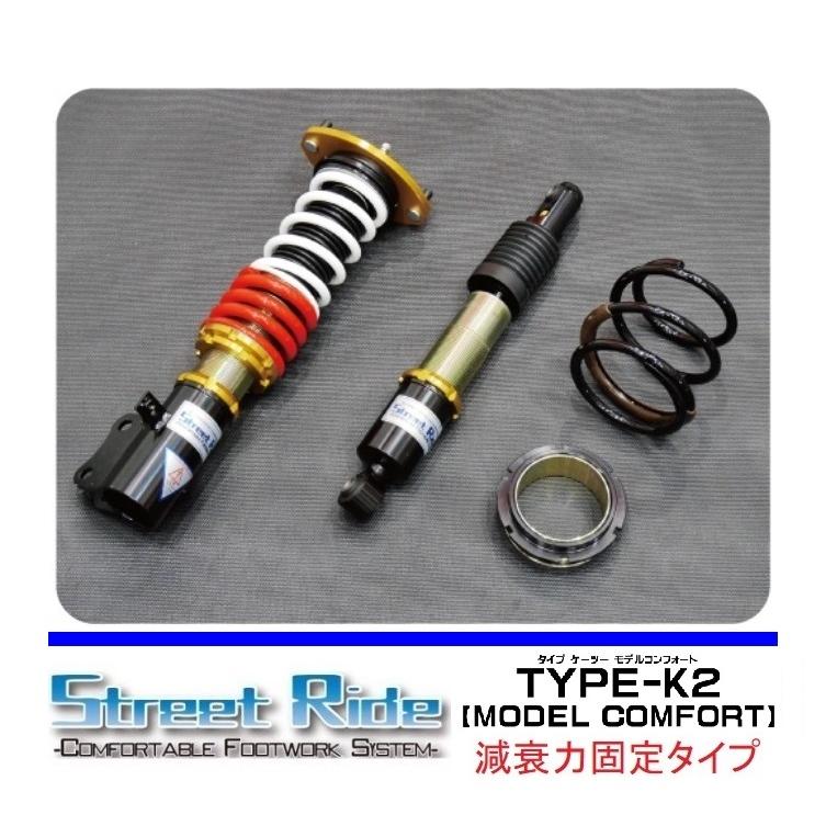 Street Ride フルタップ車高調 減衰調整付き　JF1 N-BOX RACING GEAR（レーシングギア） ○RG ストリートライド N BOX JF1 FF