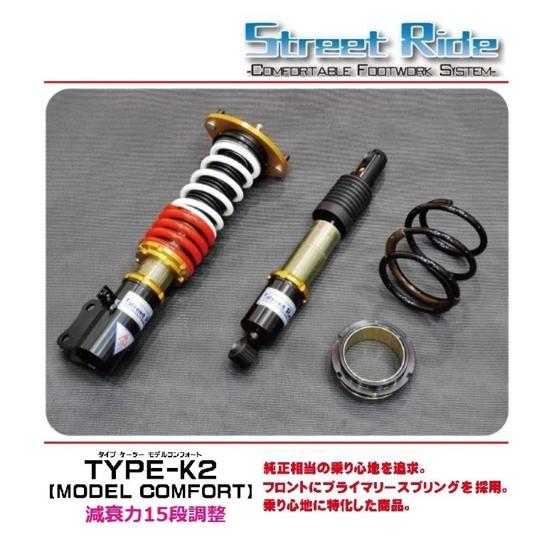辰巳屋 ストリートライド アルトワークス CM22V (3型/4型/5型) 4WD 車高調 K2 MODEL COMFORT(減衰力調整式