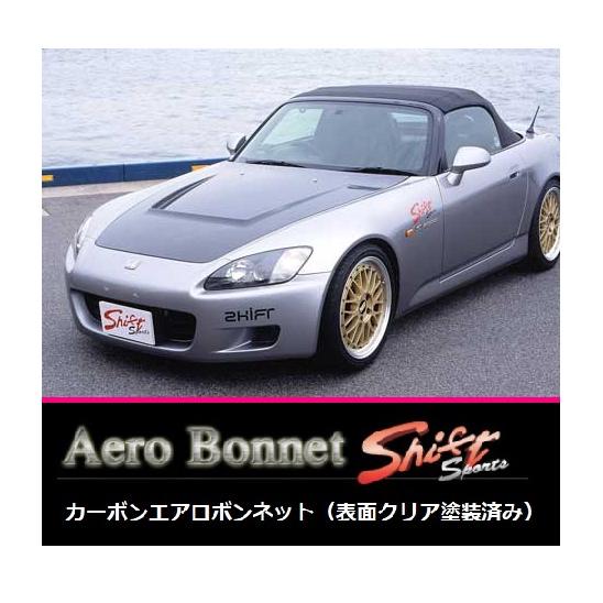 ホンダ（HONDA） ◇Shift sports カーボンエアロボンネット(表面クリア