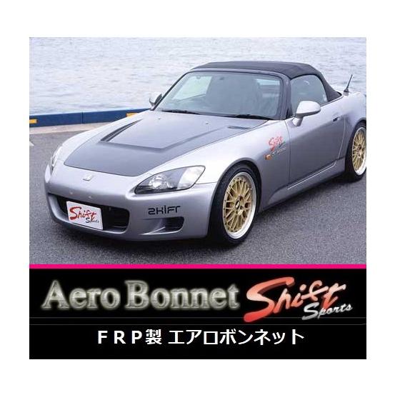 ○シフトスポーツ S2000 AP1/AP2 ダクト付 FRPエアロボンネット