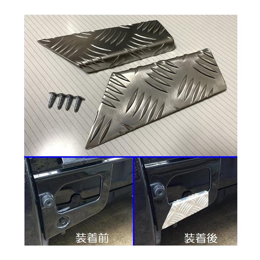 ダイハツ（DAIHATSU） □軽トラ ハイゼットトラック 500P 荷台足かけ用