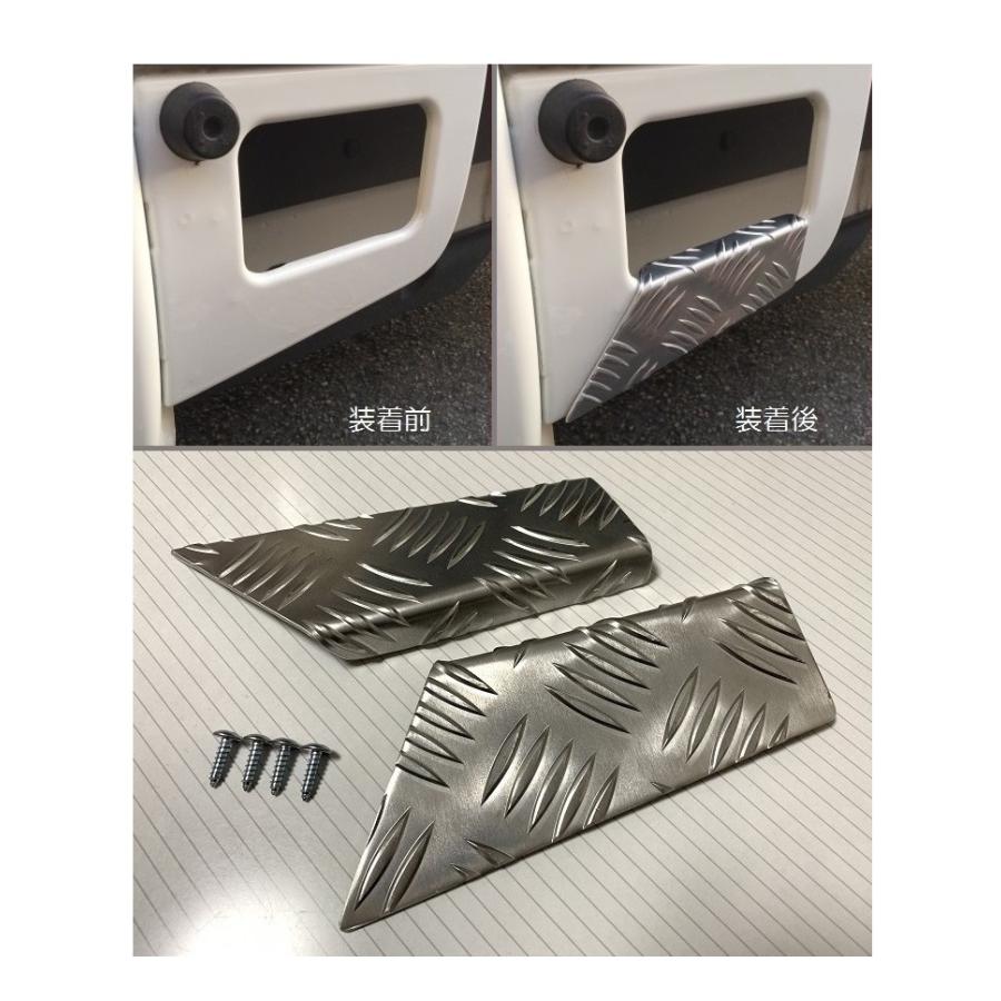 軽トラ ハイゼットトラック S0p後期 荷台足かけ用 アルミ縞板カバー A Symy21 通販 Yahoo ショッピング