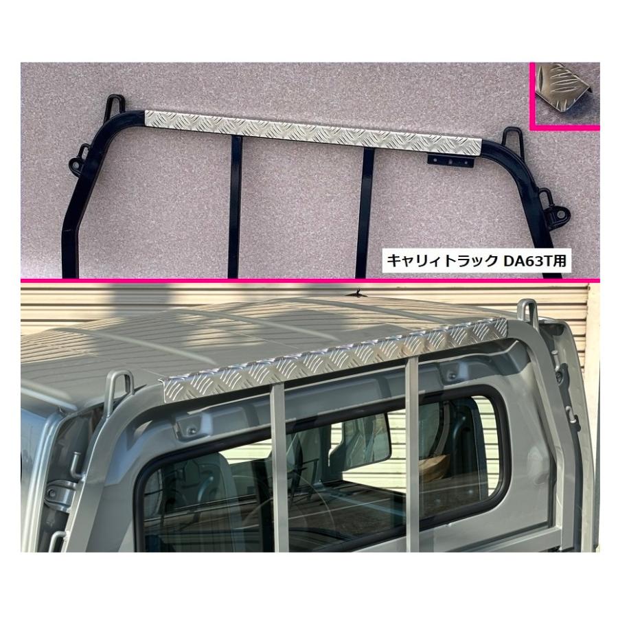 軽トラ　鳥居上部　アルミパネル 軽トラック用アオリ/鳥居保護カバー アルミ縞板DL(ハイゼット用)【代引