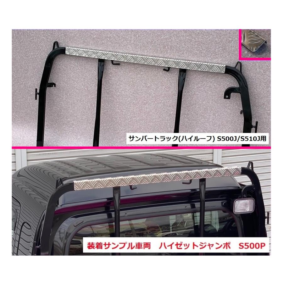 SUBARU（スバル） □軽トラ サンバートラック S510J(ハイルーフ車専用 