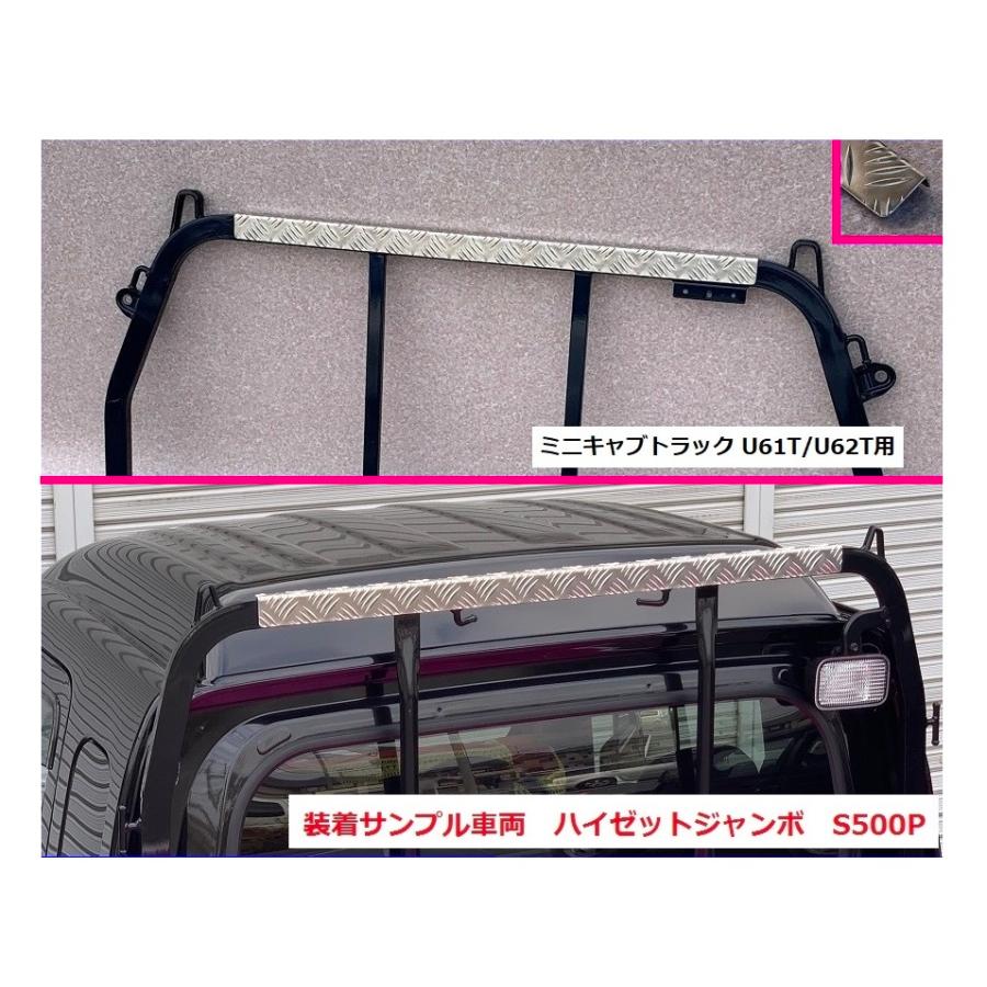 三菱 軽トラ ミニキャブ U61T ステンレス製 鳥居プロテクター 軽