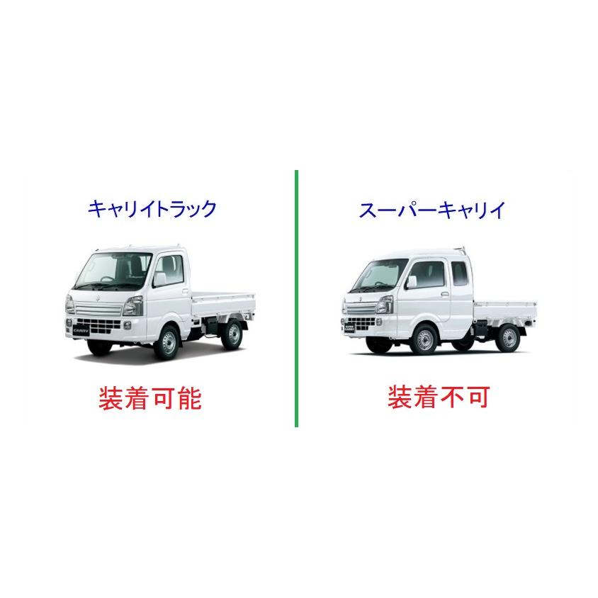 ■軽トラ キャリイトラック DA16T【アッパーメンバーガード付車両】(チェーン無用) 荷台あおりインナーパネル アルミ縞板 3点SET｜symy21｜06