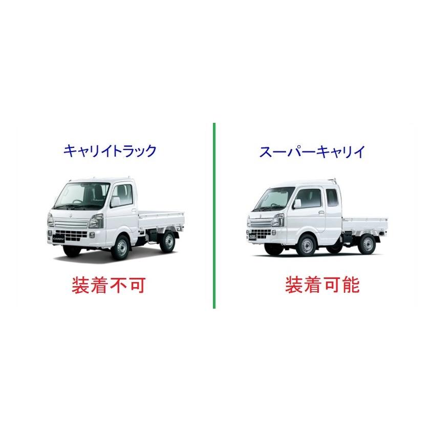 スズキ（SUZUKI） □軽トラ スーパーキャリイ DA16T【アッパーメンバー