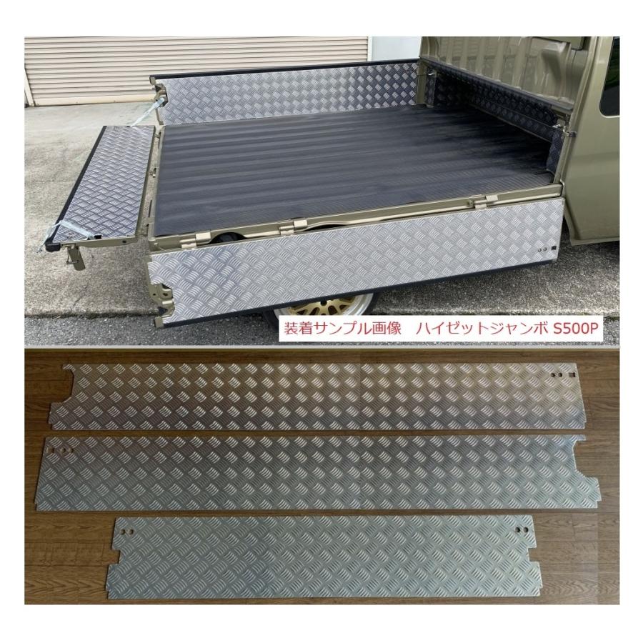 ☆軽トラック 荷台あおりインナーパネル アルミ縞板 3点SET  