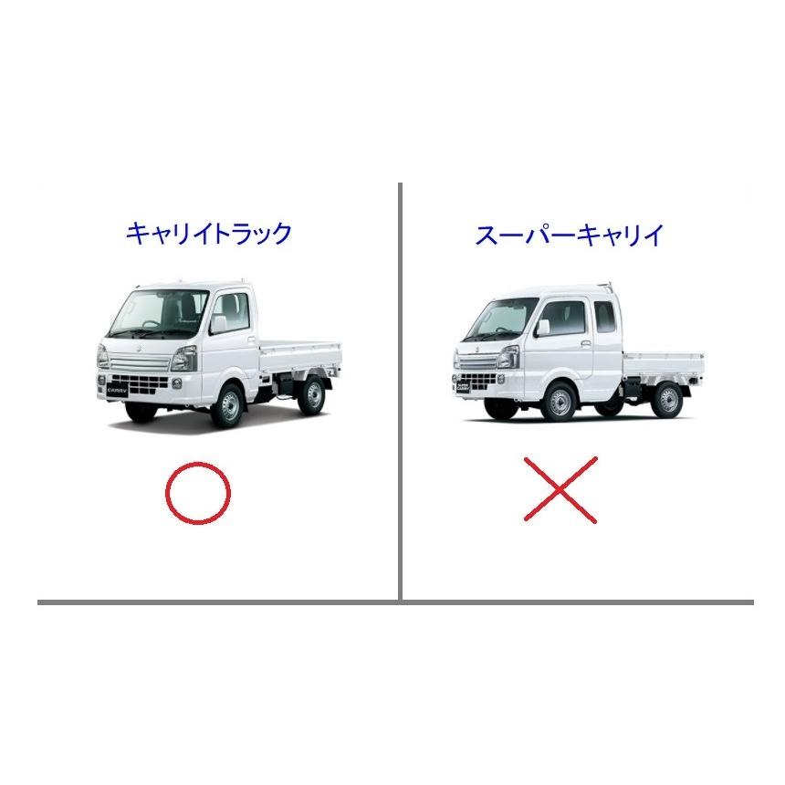 スズキ（SUZUKI） □軽トラ キャリィトラック DA16T(ゲートチェーン