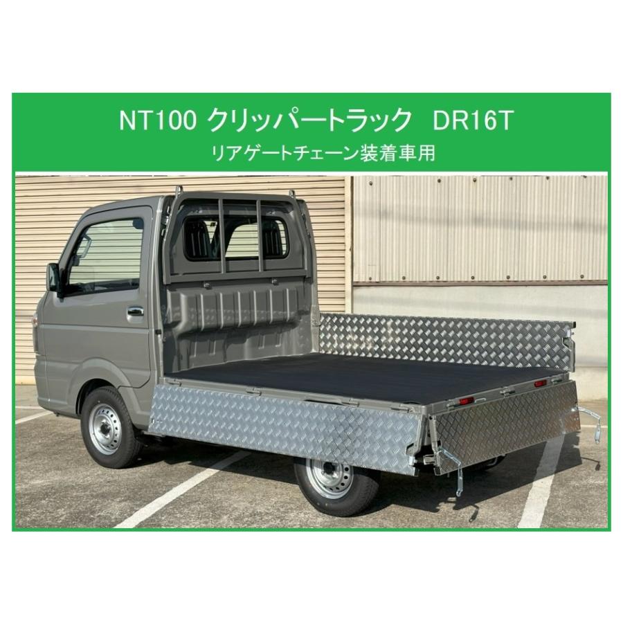 軽トラック 荷台 あおり 左右後ろ  3点セット 日産（NISSAN） ☆軽トラ 荷台あおりアルミ縞板インナーカバー 3方SET