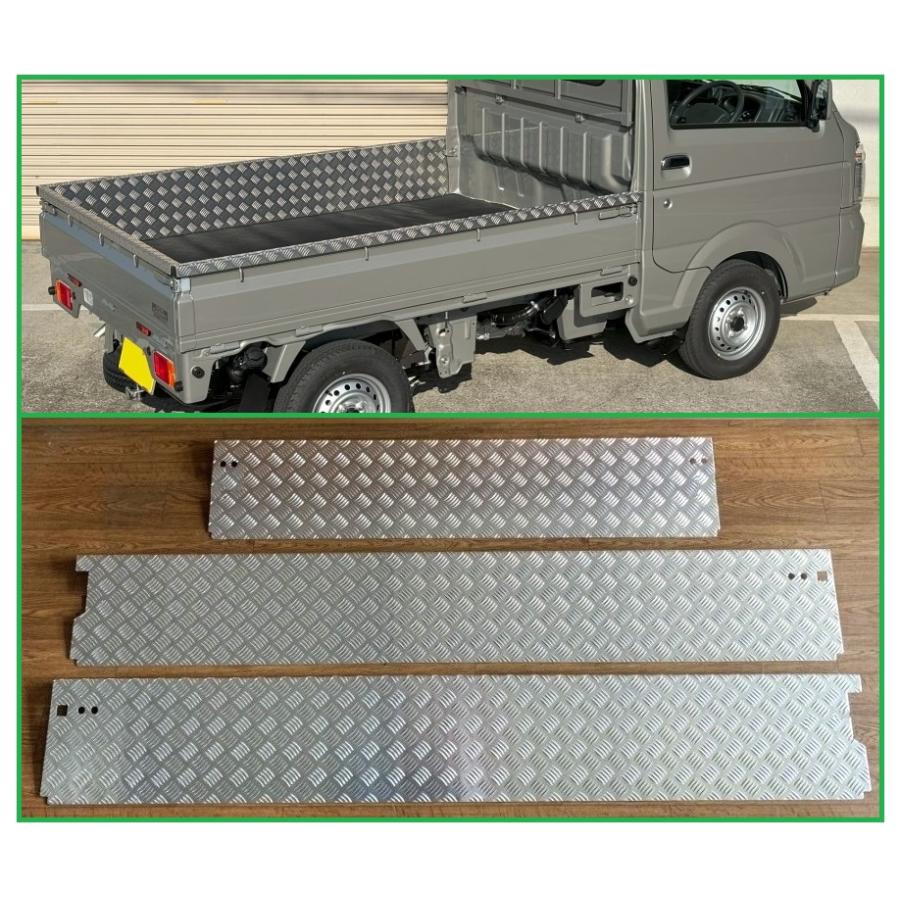 スズキ（SUZUKI） ☆軽トラ 荷台あおりアルミ縞板インナーカバー 3方