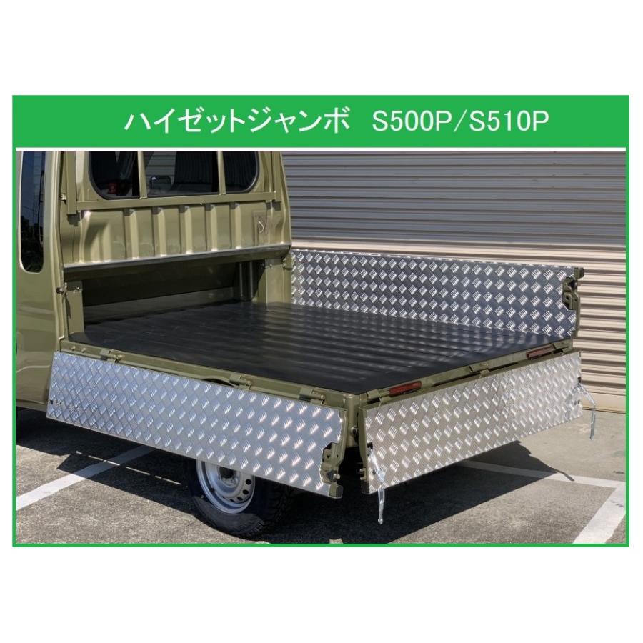 ダイハツ ☆軽トラ 荷台あおりアルミ縞板インナーカバー 3方SET ダイハツ ☆軽トラ 荷台あおりアルミ縞板インナーカバー 3方SET
