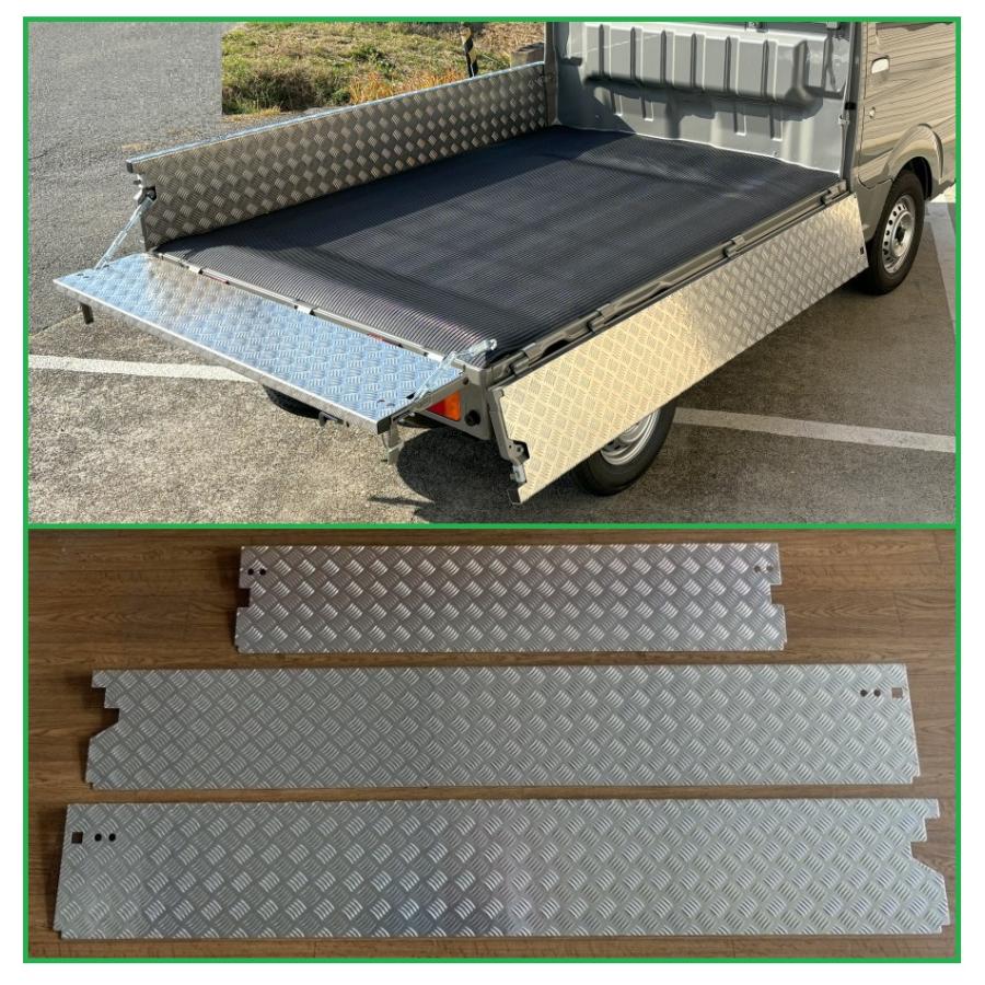 三菱（MITSUBISHI） ☆軽トラ 荷台あおりアルミ縞板インナーカバー 3方