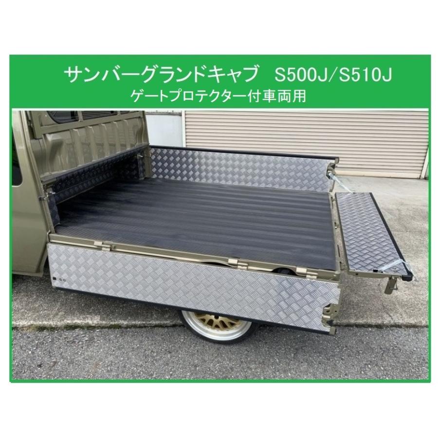 SUBARU（スバル） ◎軽トラ 荷台あおりインナーパネル アルミ縞板 3枚