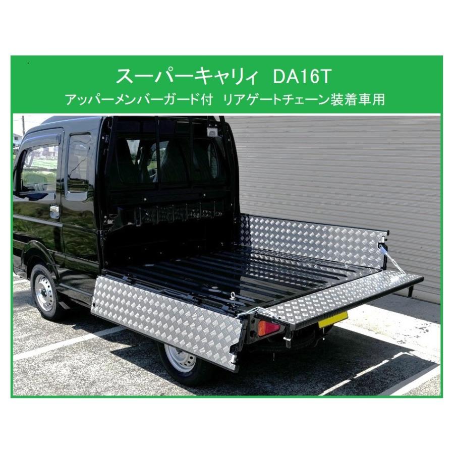 スズキ ◎軽トラ 荷台あおりインナーパネル アルミ縞板 3枚SET スズキ ◎軽トラ 荷台あおりインナーパネル アルミ縞板 3枚SET