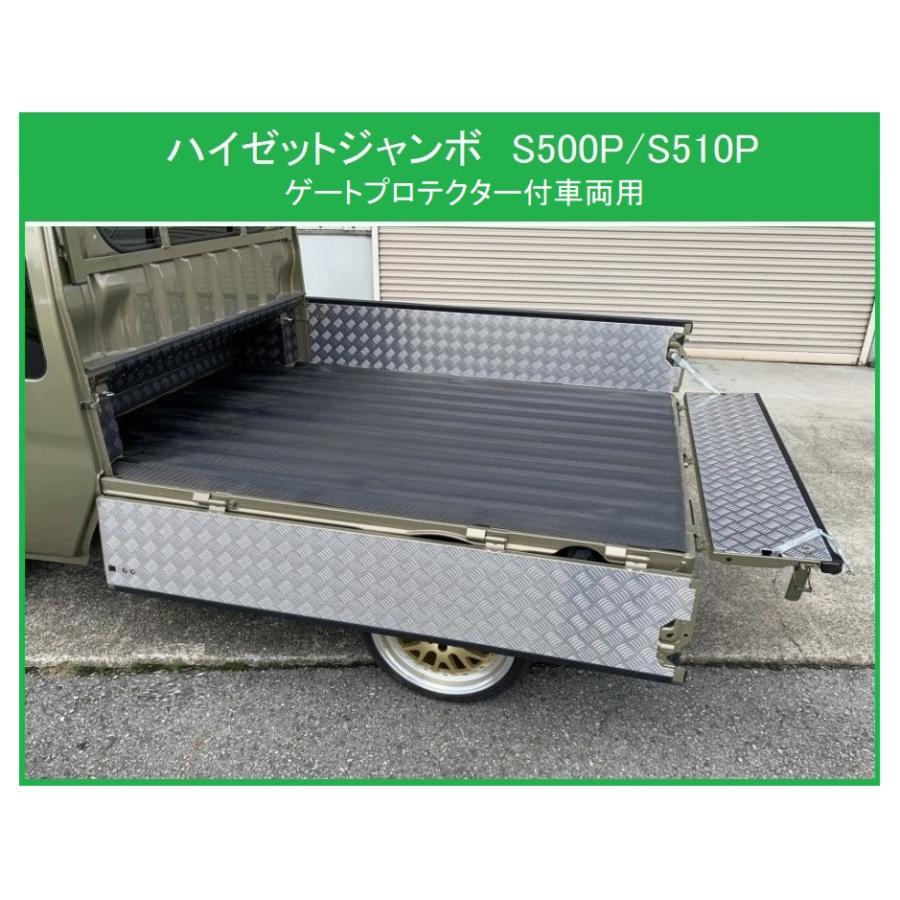 ダイハツ（DAIHATSU） ◎軽トラ 荷台あおりインナーパネル アルミ縞板