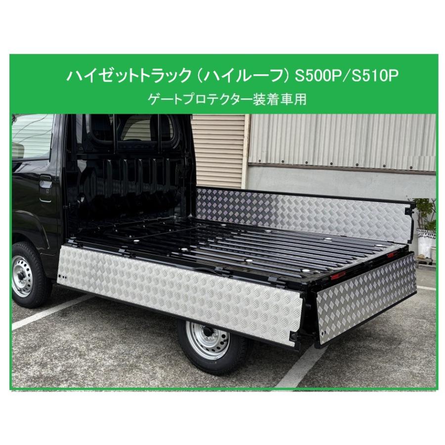 ダイハツ（DAIHATSU） ◎軽トラ 荷台あおりインナーパネル アルミ縞板 