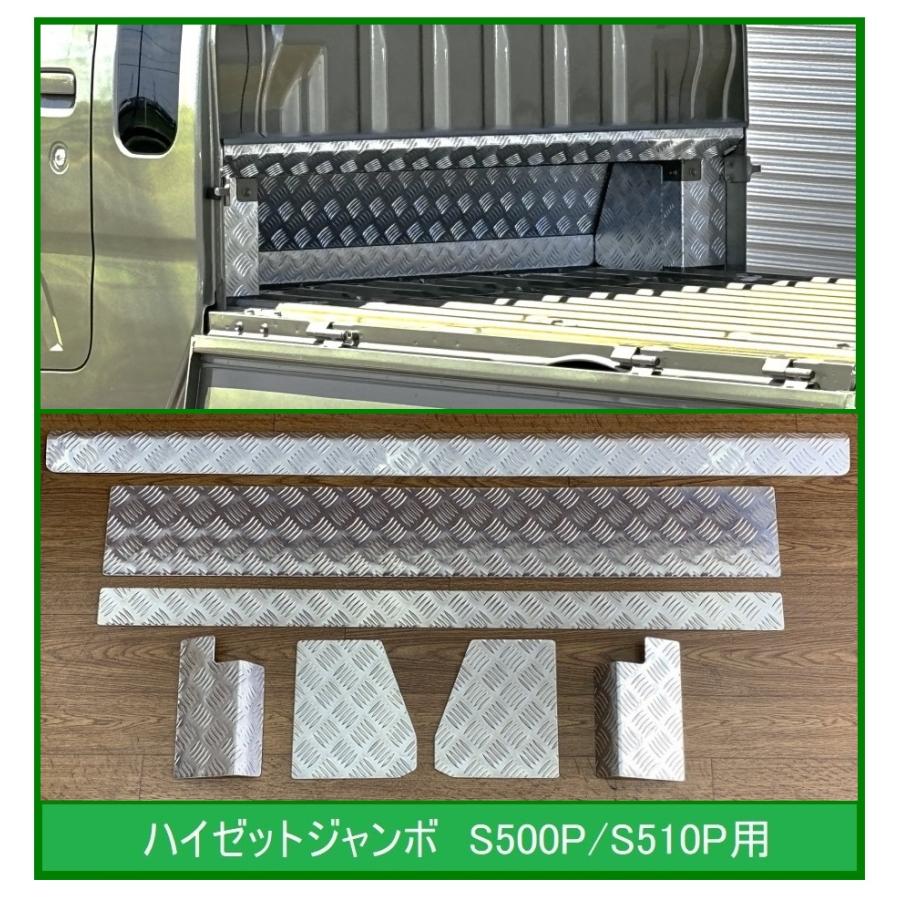 ダイハツ（DAIHATSU） ◎軽トラ キャビンバックアンダーパネル アルミ